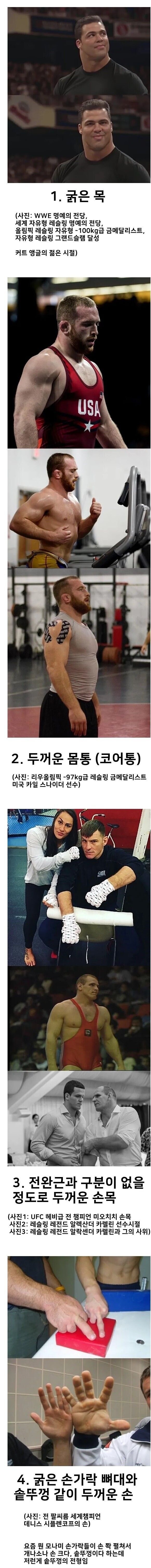 시비 걸면 안되는 몸 특징.jpg_1.jpg