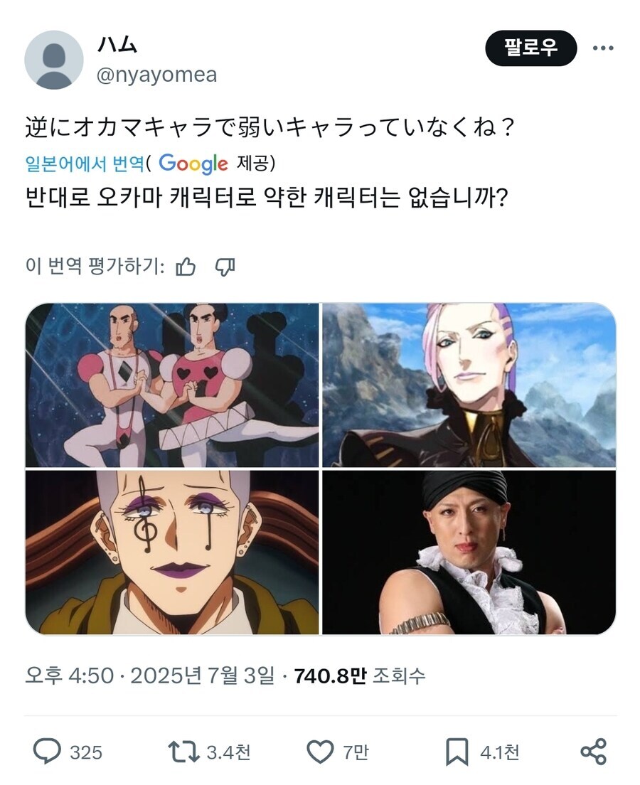 오카마 캐릭터특_1.jpg