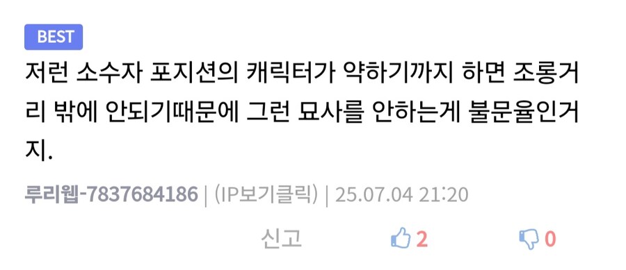 일본 만화에서 오카마 캐릭터들이 강한 이유.jpg_4.jpg