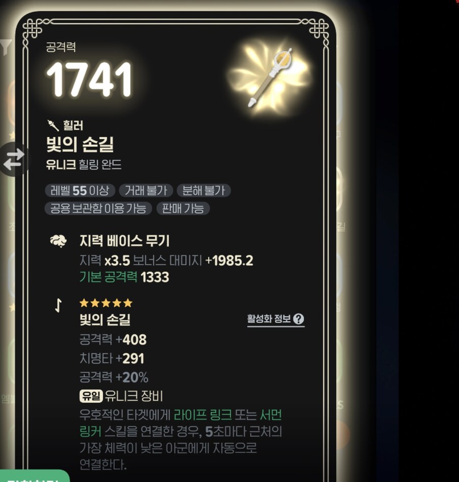 마비m) 한 때 탐났던 유니크인데_1.jpg