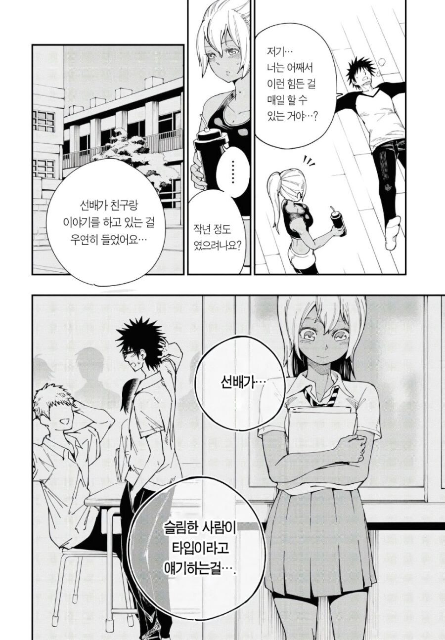 선배를 집에 초대해 격렬한 운동 하자는 후배 만와.manga_12.jpg