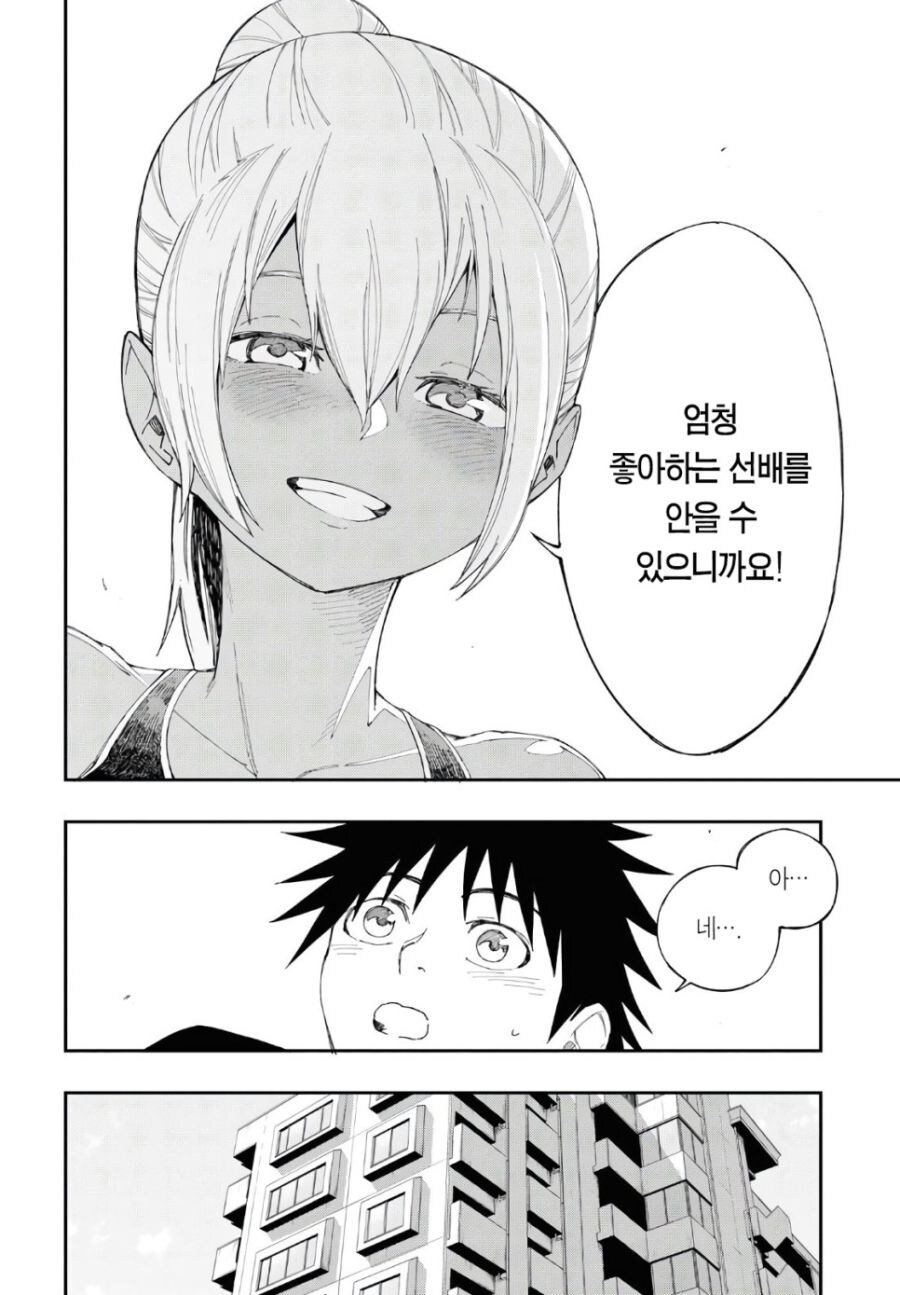 선배를 집에 초대해 격렬한 운동 하자는 후배 만와.manga_16.jpg