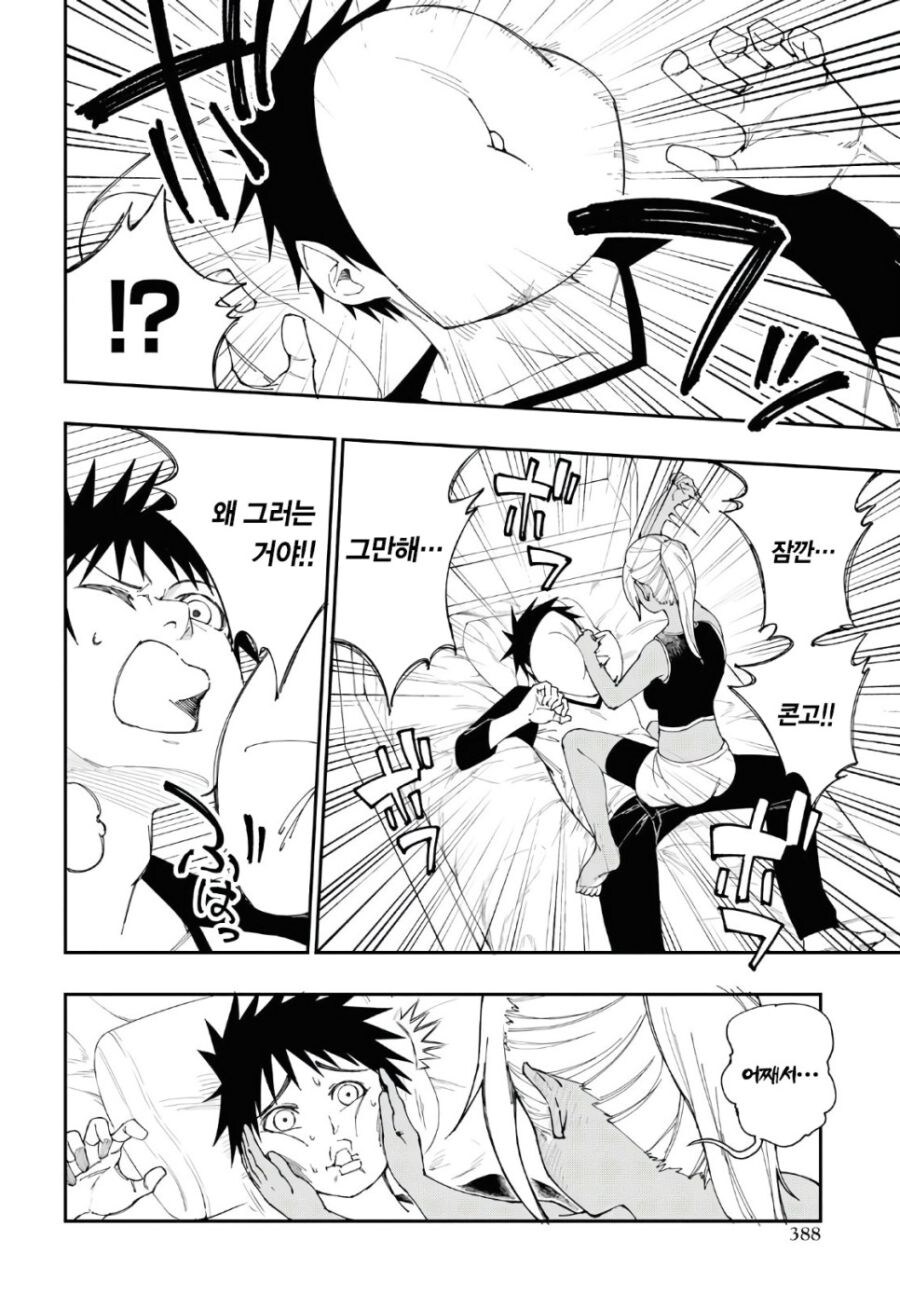 선배를 집에 초대해 격렬한 운동 하자는 후배 만와.manga_18.jpg
