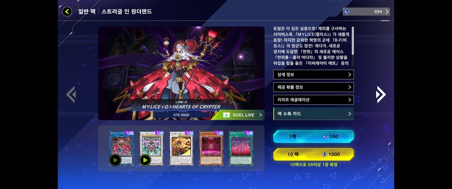 속보) 유희왕 마스터듀얼 스팀에서 매출 4위 랭크_2.jpg