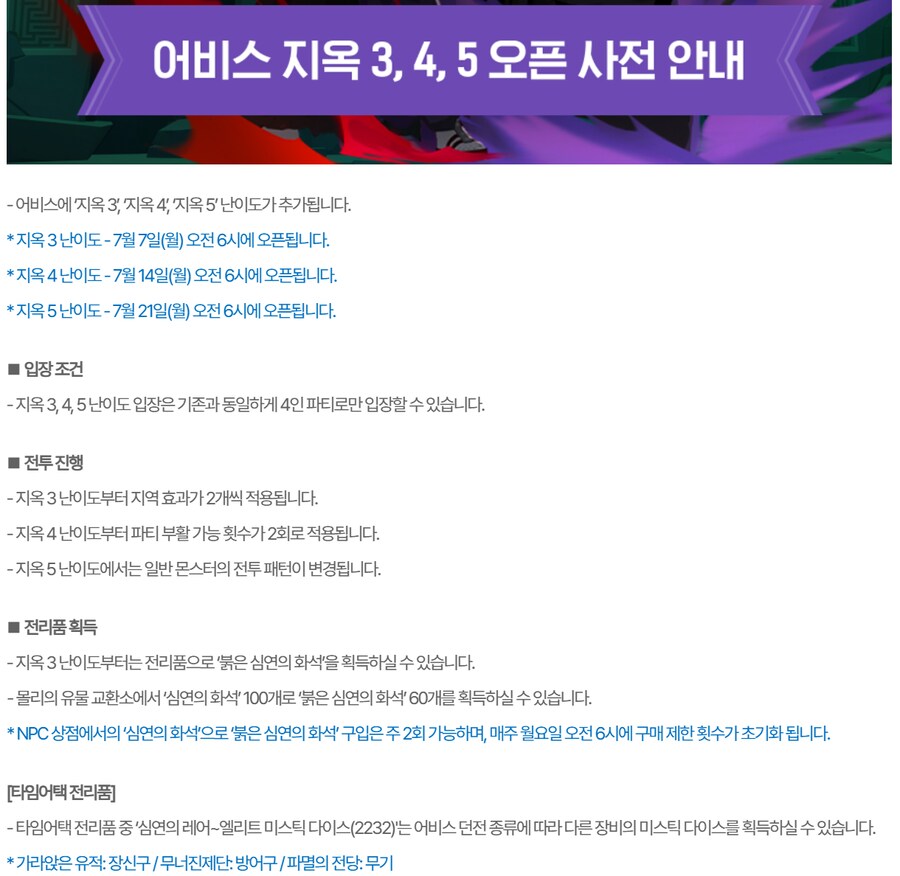 마비m) 공지떴다_2.png
