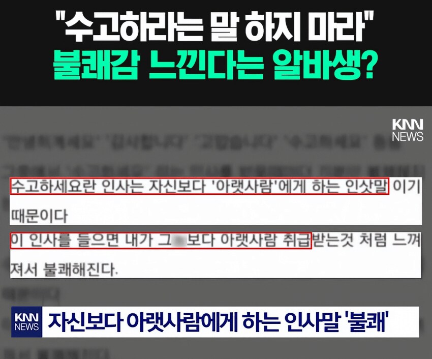 알바할때 진짜 ㅈ같은 인사_2.png