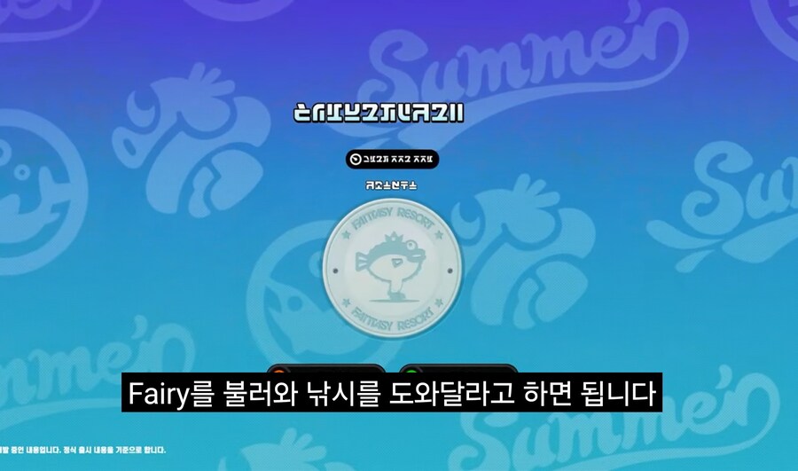 젠레스)페어리 낚시기능 반응_1.jpg
