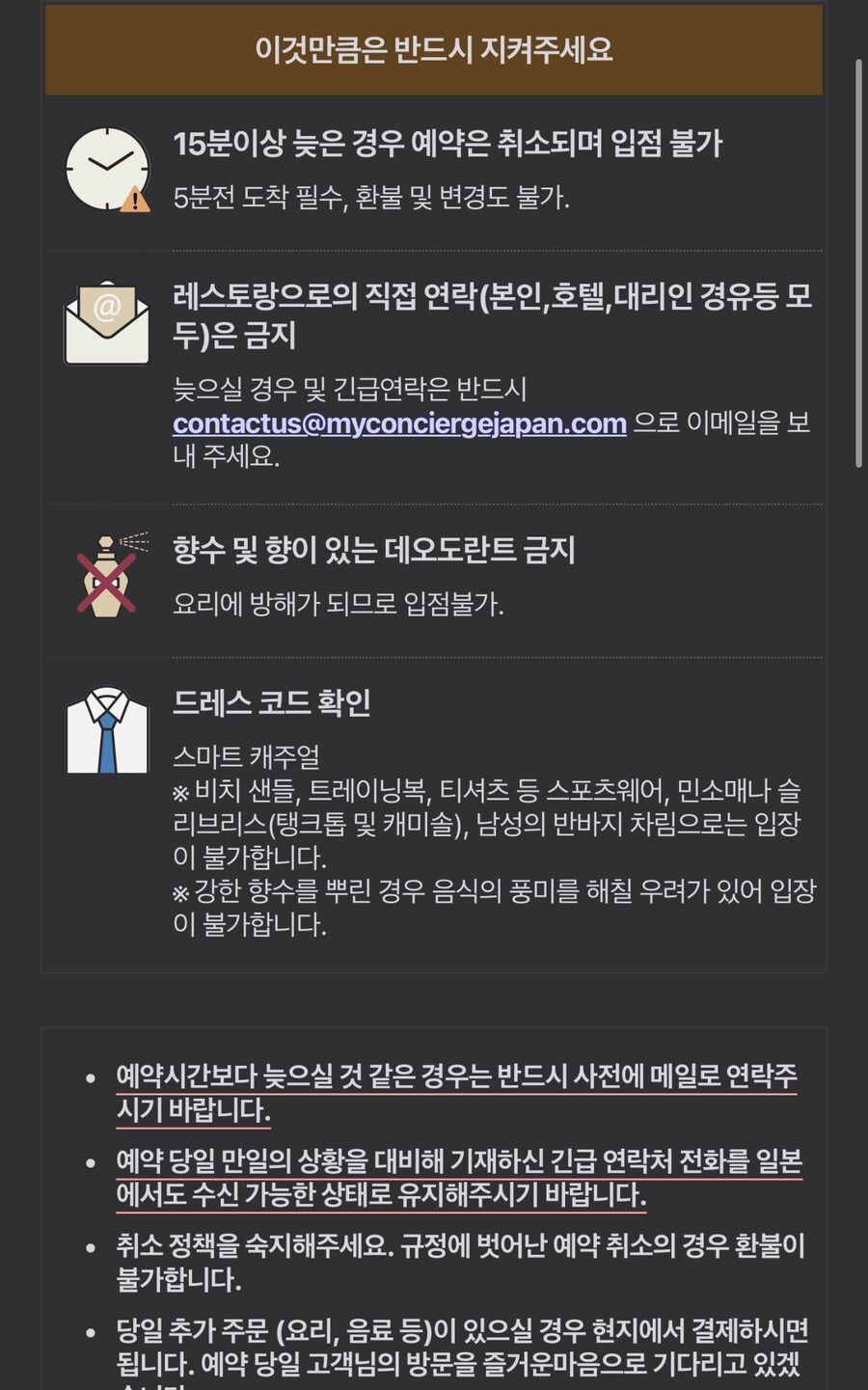고베에 식사 예약햇는데 이건 뭐시야_1.png