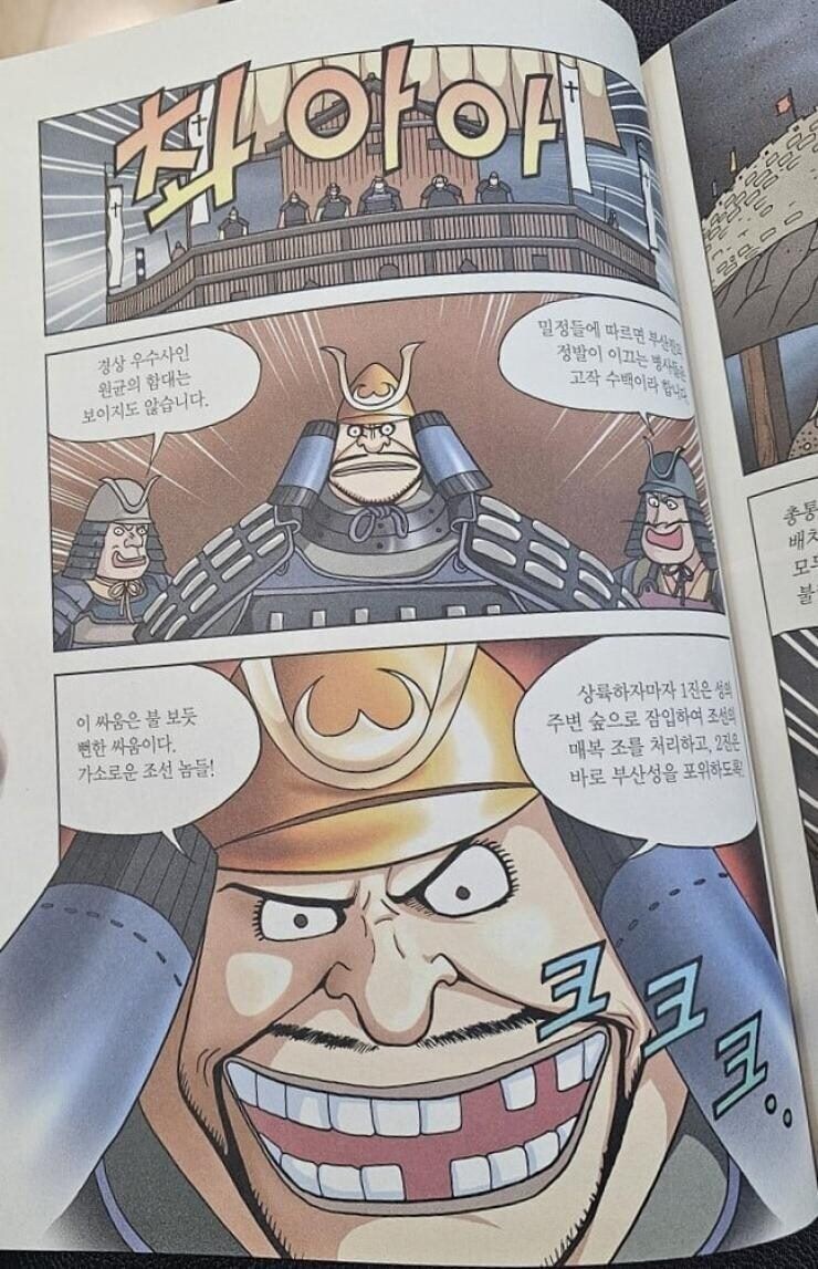 원균이 질수밖에 없는 이유가 있었네..._1.jpg