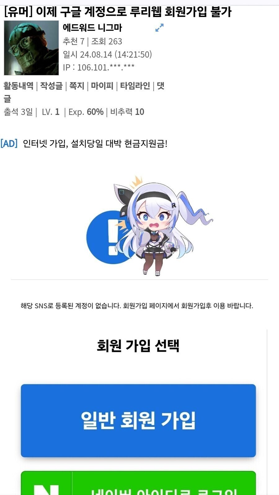 24년도 루리웹 대격변 업데이트.jpg_1.png