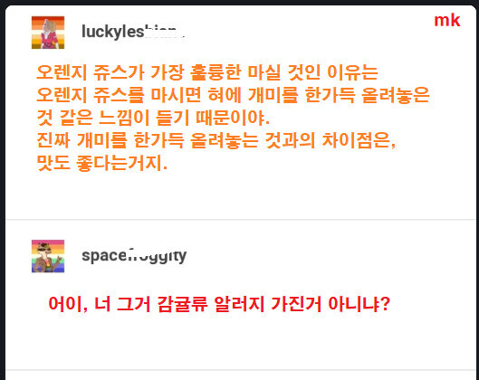 오렌지 쥬스를 좋아하는 이유_1.jpg