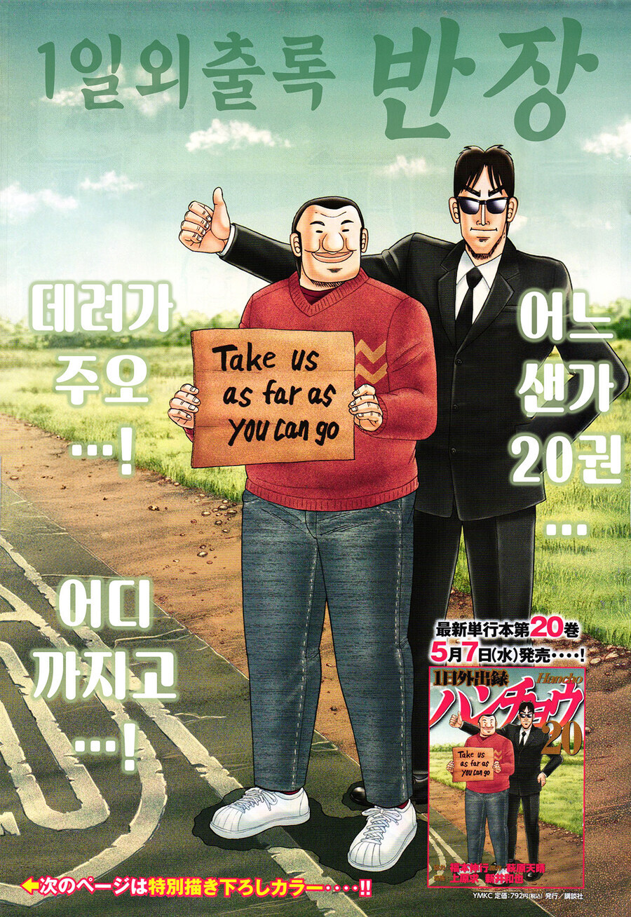 도박묵시록 오오츠키는 확실히 카이지에게 질법한 찌질한 인상이었는데_1.jpg