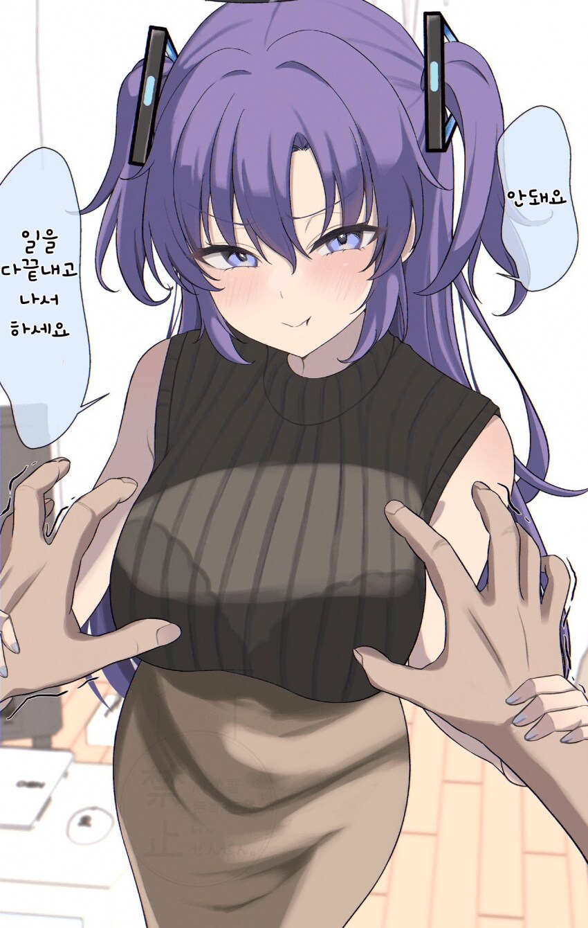 블루아카)1번밖에... 허락해주지 않는 유우카 2■세_1.png