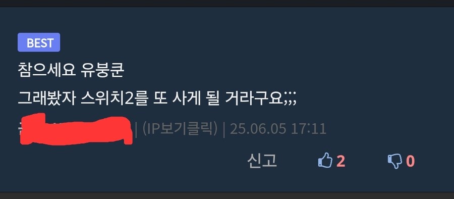 내 미래를 예언한 유게이_2.jpg