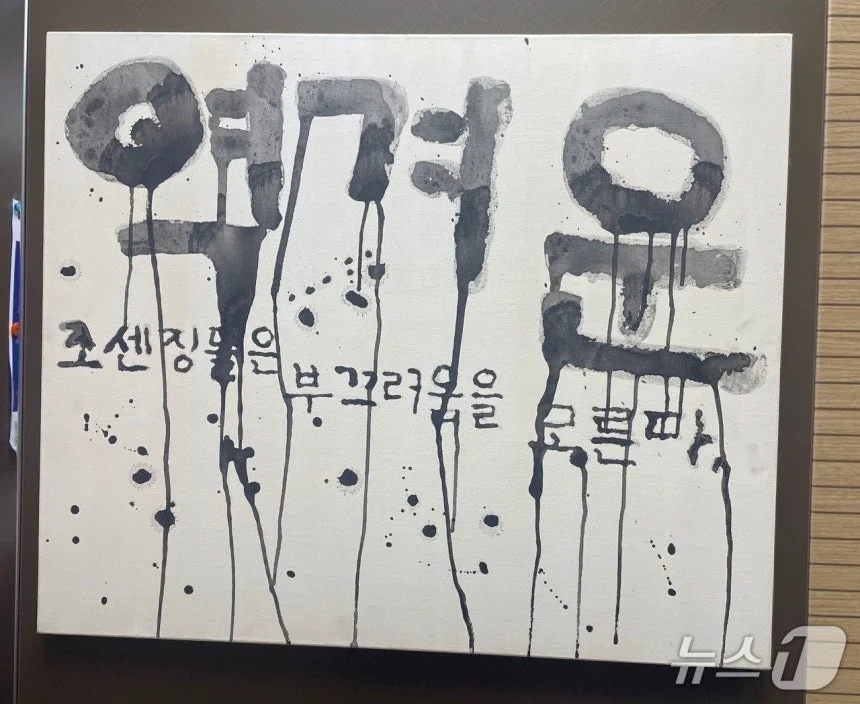 한성대, '욱일기, ㅈㅅ징' 혐오 전시물 무단설치 학생에게 제적처리_2.webp