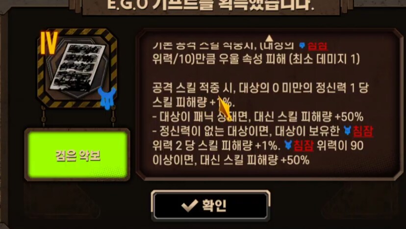 림버스) 검은 악보 개편_1.png