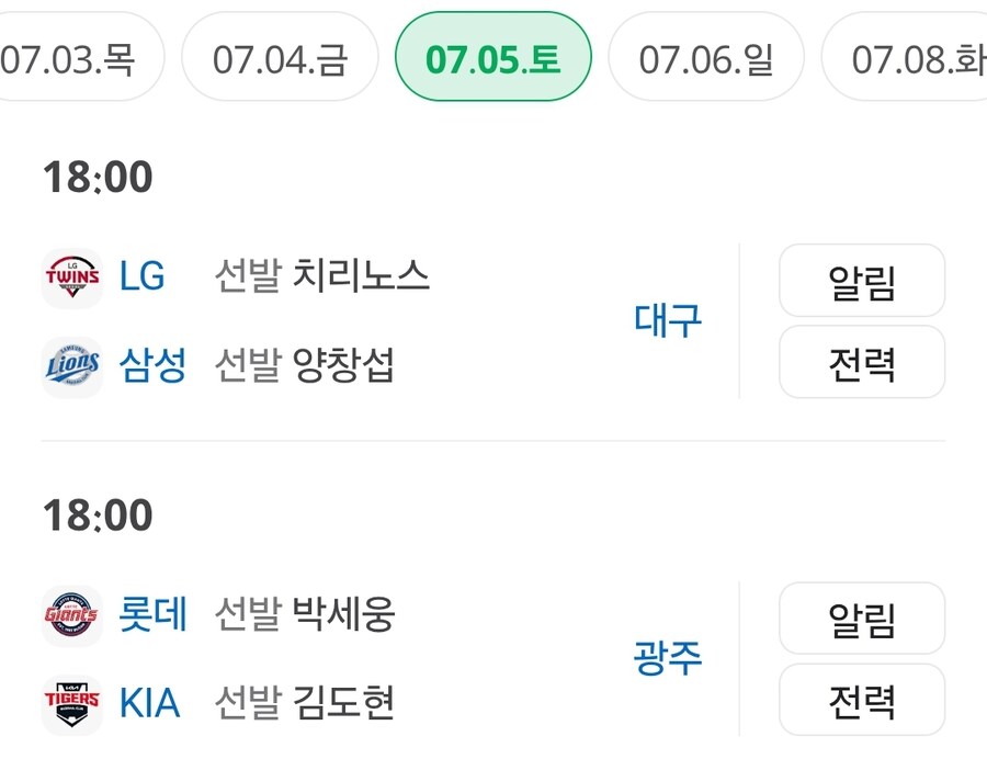 피말리는 kbo 근황_2.jpg