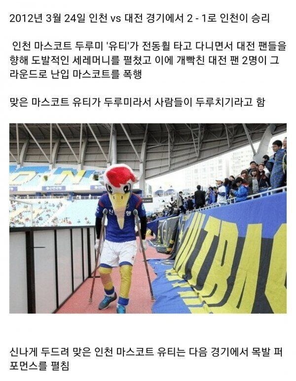 K 리그에서 회자되는 '두루치기'.jpg_2.jpg