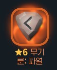 마비m) 와 룬 합성 성공!_1.png