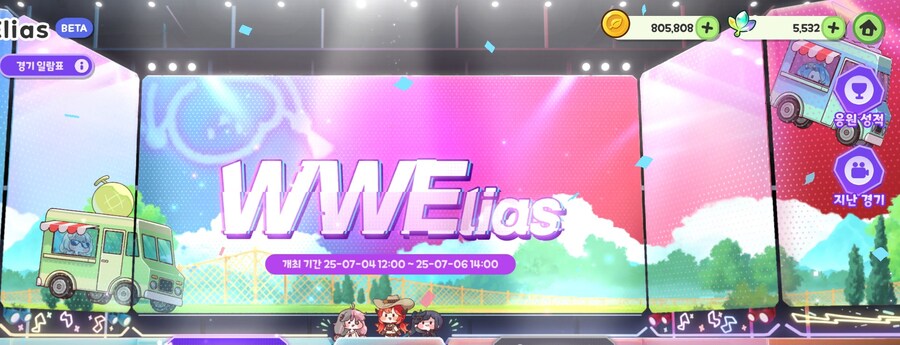 트릭컬)WWE 이스터에그_5.jpg