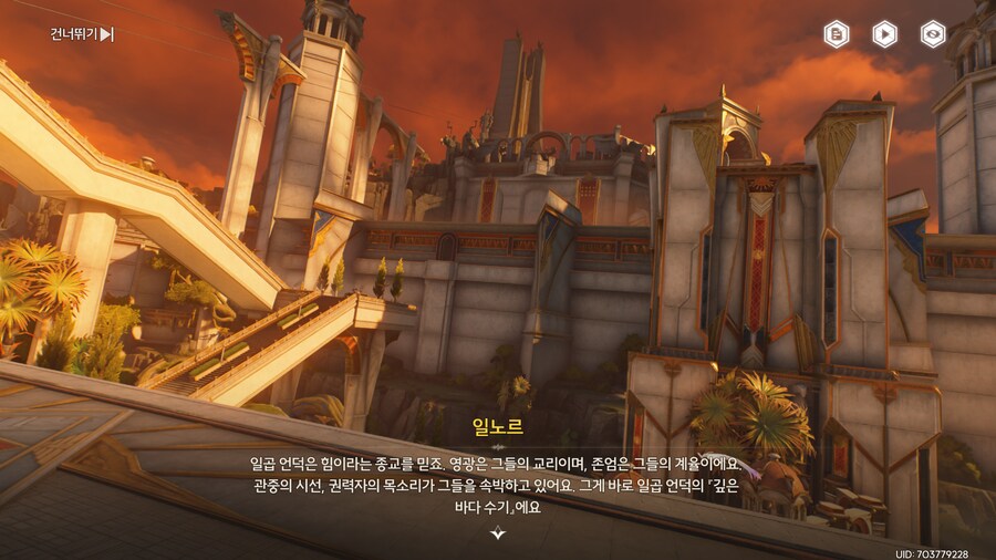 일곱언덕까지 일노르 왔었다는데 이제야 봄;_4.png