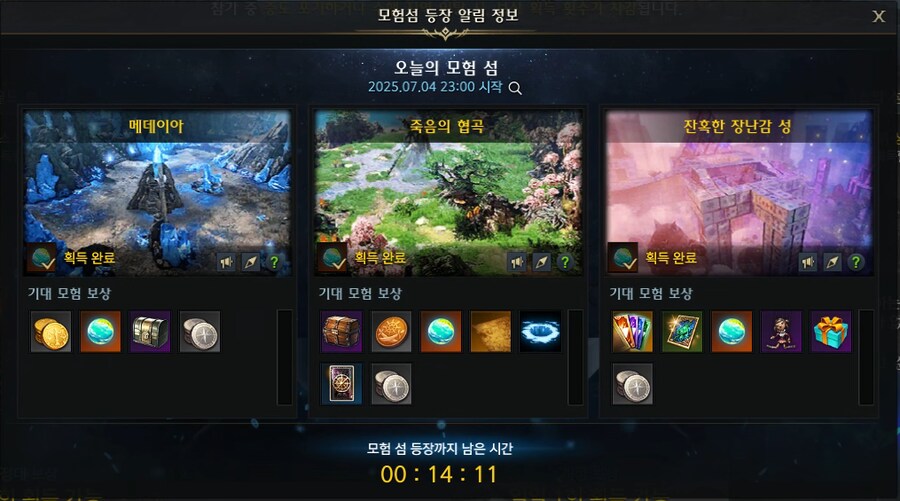 로아) 오늘 접속 안한거 깜빡하고 들어갔는데_1.png