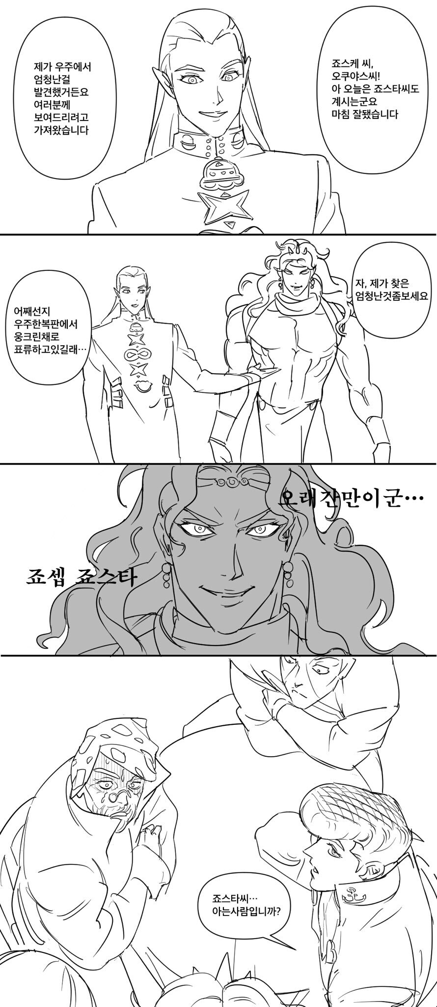 (죠죠)신기해 보인다고 아무거나 주워 오면 안 되는 이유._1.jpg