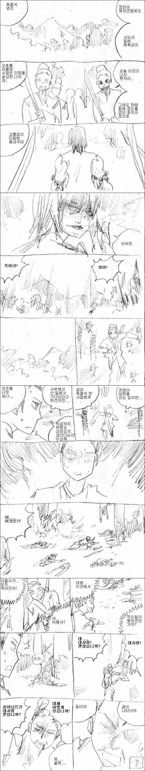 의외로 한국 소설에서 덜 나오는 장르.JPG_1.jpg