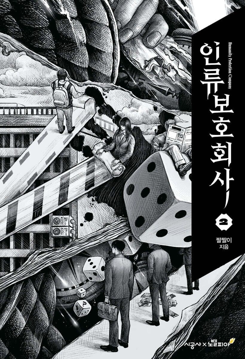 현재 어반 판타지 소설 트렌드는 이거 아닌가_2.jpg