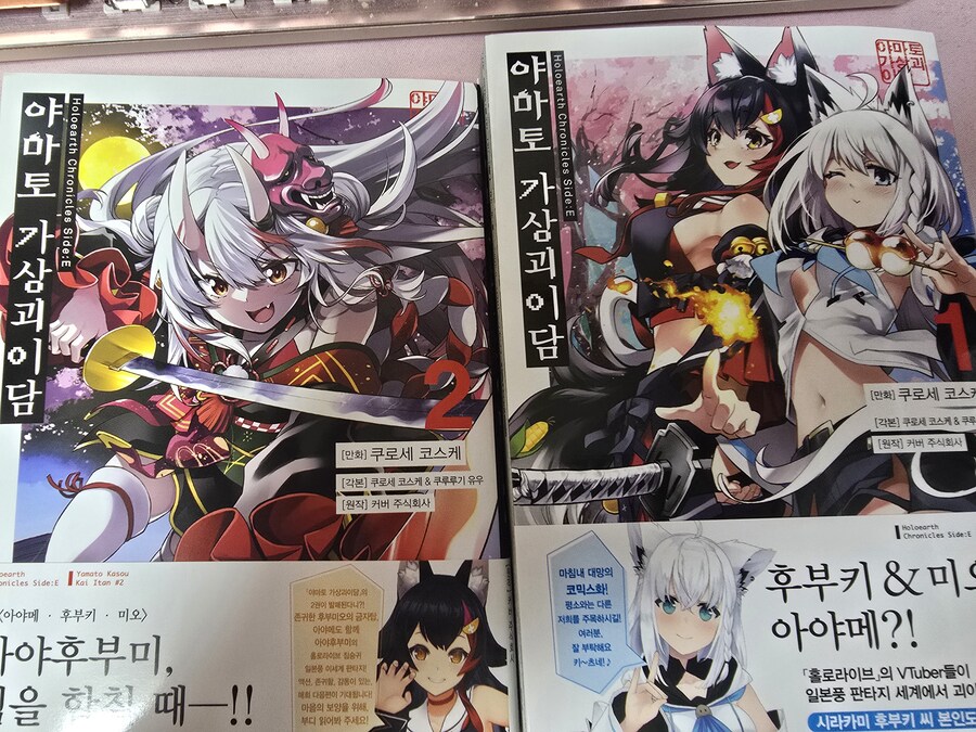 버튜버)가상괴이담 합본판 왔당_1.jpg