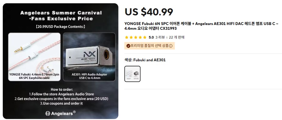 [알리] 케이블 & 아스트로텍 라일라 미니 할인 (20.99~44.99달러)_4.png