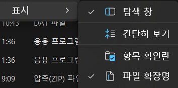 블루아카) 블아 스팀판 작업표시줄에 고정_7.png