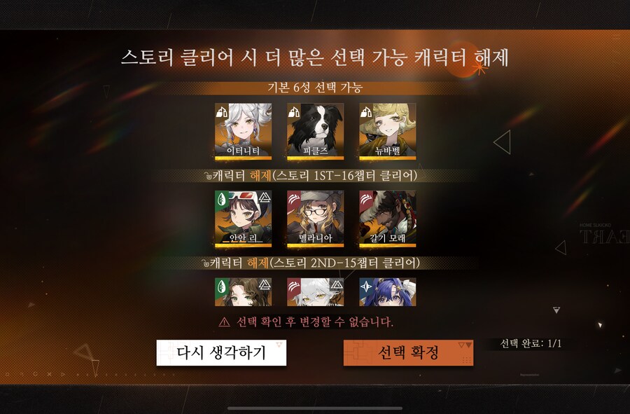 리버스1999) 누구 데리고 가야함?_2.png