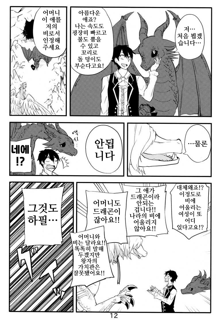 번역)이종 부모자식 단편집 ~아름다운 어머니~_4.png