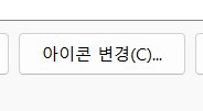 블루아카) 블아 스팀판 작업표시줄에 고정_12.png