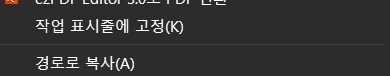 블루아카) 블아 스팀판 작업표시줄에 고정_15.png