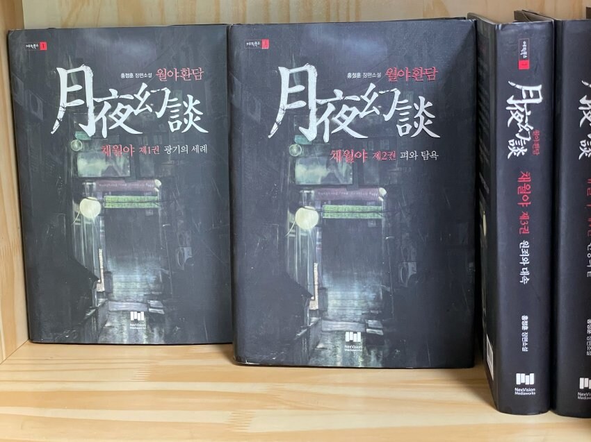 이러니 저러니해도 어반판타지중에 제일 잘쓴 국내작품은.._1.jpg