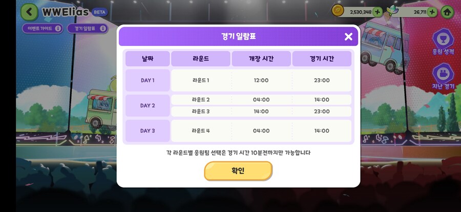 트릭컬) 아아악!!! 내 응원!!!_1.jpg