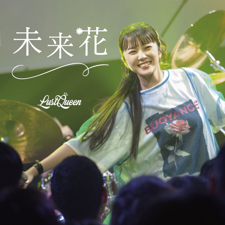 LustQueen 3개월 연속 디지털 릴리스 3탄 「未来花」 송신 개시_1.jpg