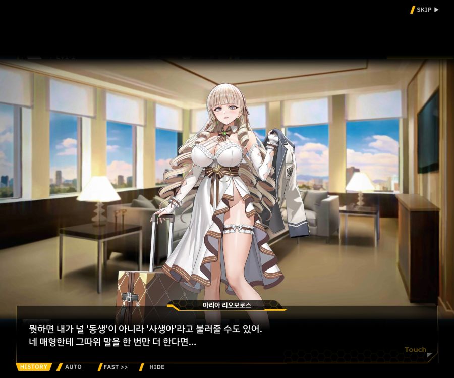 Project ORCA Sunrising Stage EV1-1 [여제의 탄생]_26.jpg