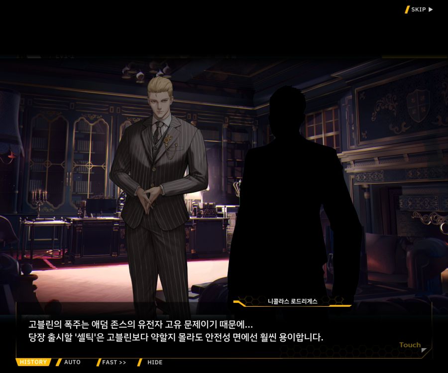 Project ORCA Sunrising Stage EV1-1 [여제의 탄생]_38.jpg
