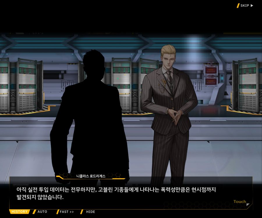 Project ORCA Sunrising Stage EV1-1 [여제의 탄생]_67.jpg
