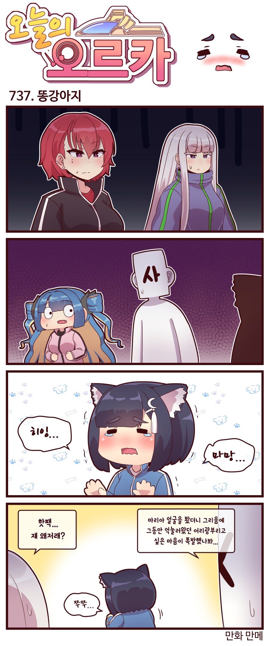 라오)샬럿은 도발을사용했다_1.png