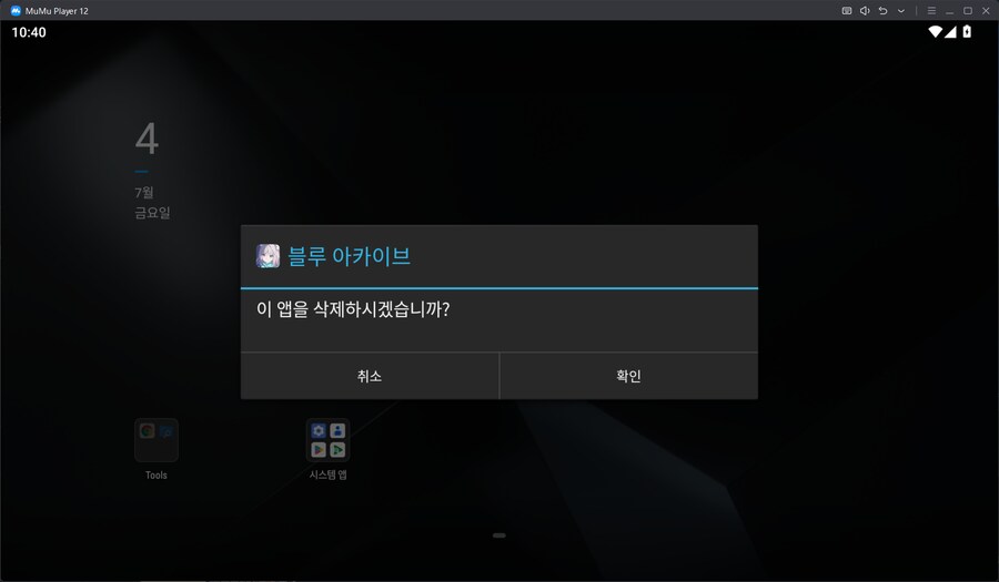 트릭컬도 PC클라에는 좀 희망적이겠지?_1.png