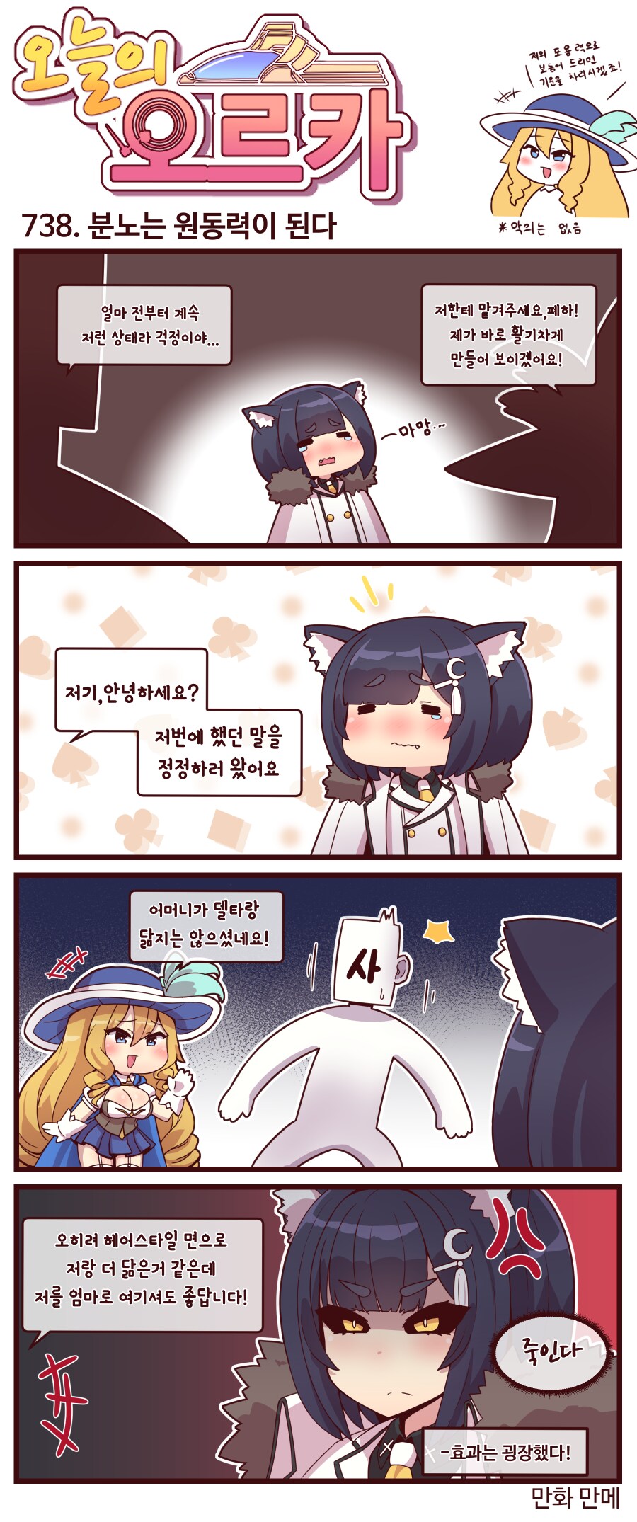 라오)샬럿은 도발을사용했다_2.png