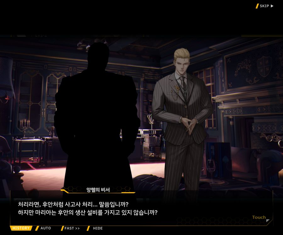 Project ORCA Sunrising Stage EV1-1 [여제의 탄생]_97.jpg