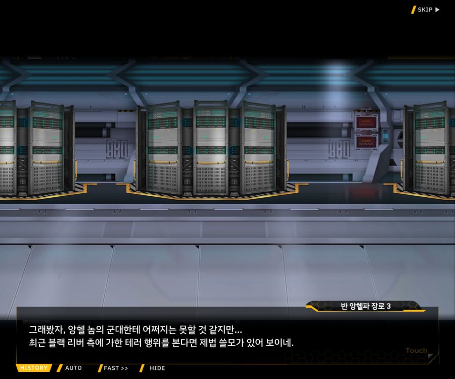 Project ORCA Sunrising Stage EV1-1 [여제의 탄생]_173.jpg