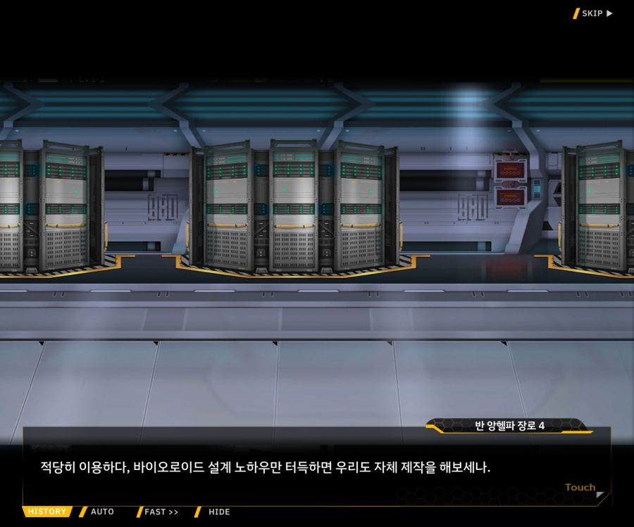 Project ORCA Sunrising Stage EV1-1 [여제의 탄생]_174.jpg