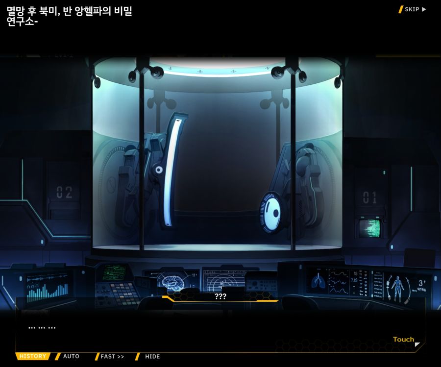 Project ORCA Sunrising Stage EV1-1 [여제의 탄생]_198.jpg