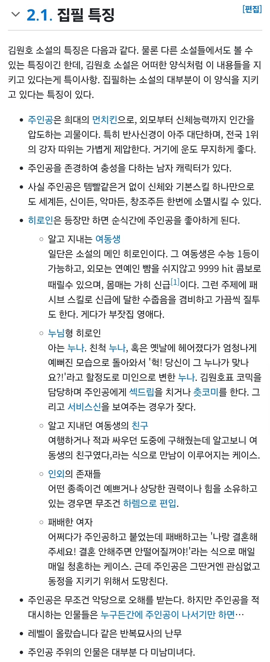 시대를 앞서간 라이트노벨의 시초 작가_2.jpg